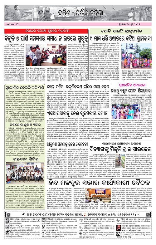 Page A