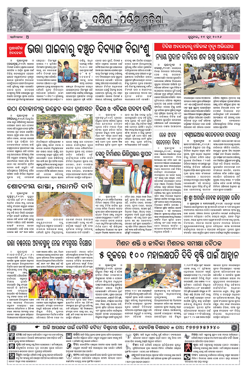Page A
