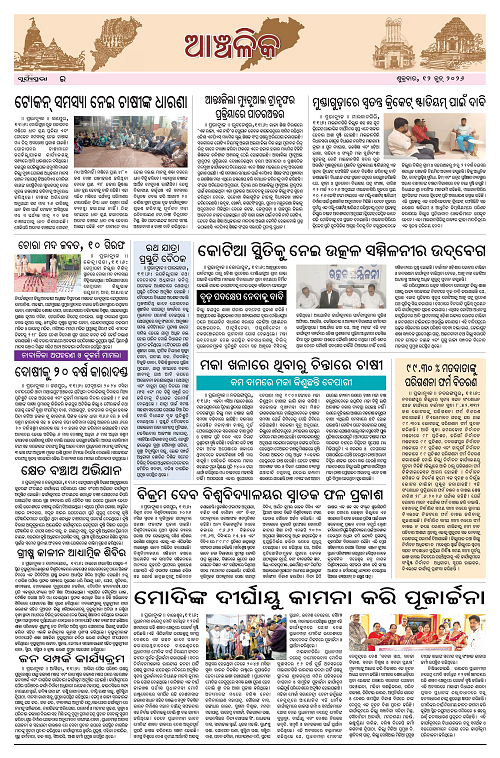 Page E