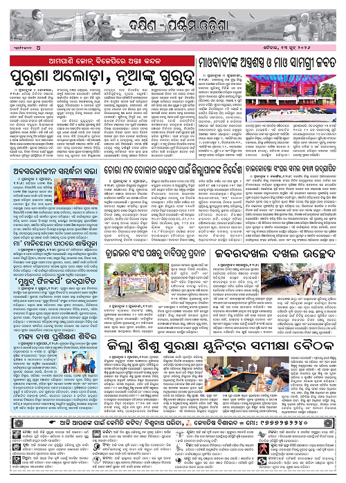 Page A