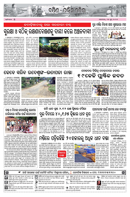 PAGE A