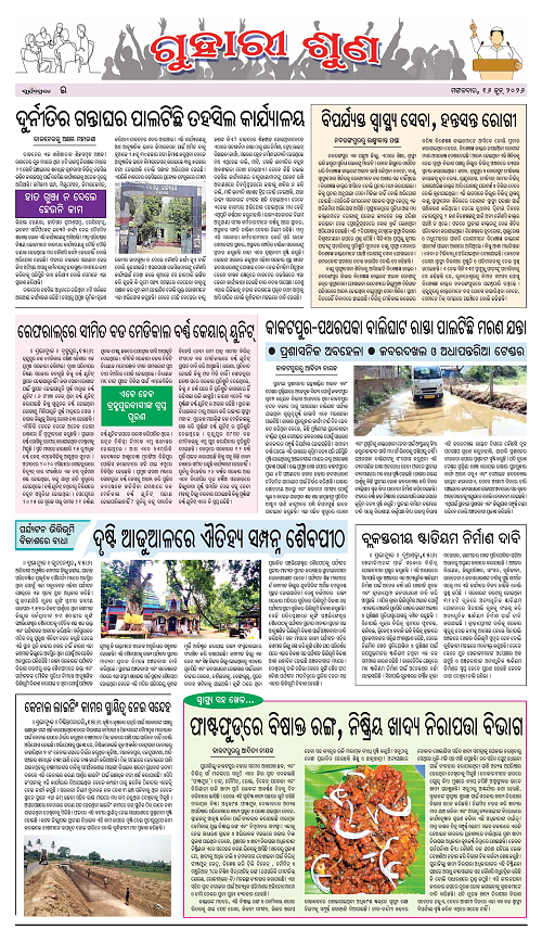PAGE E