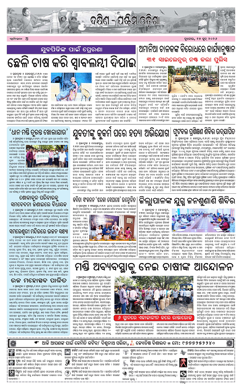 PAGE A