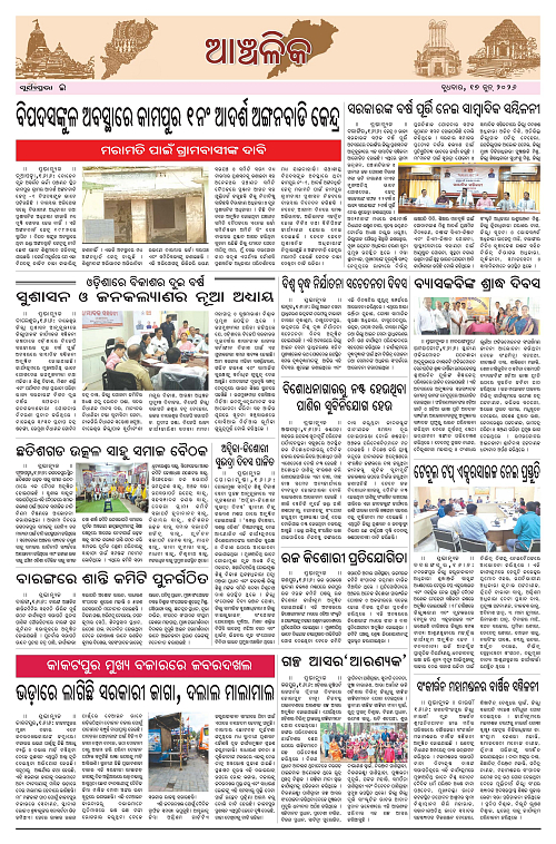 PAGE E