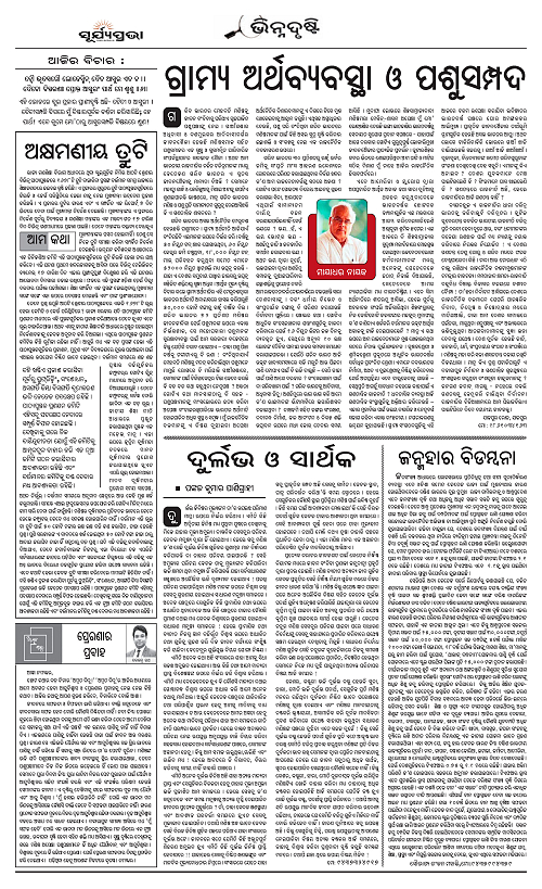 Page AA
