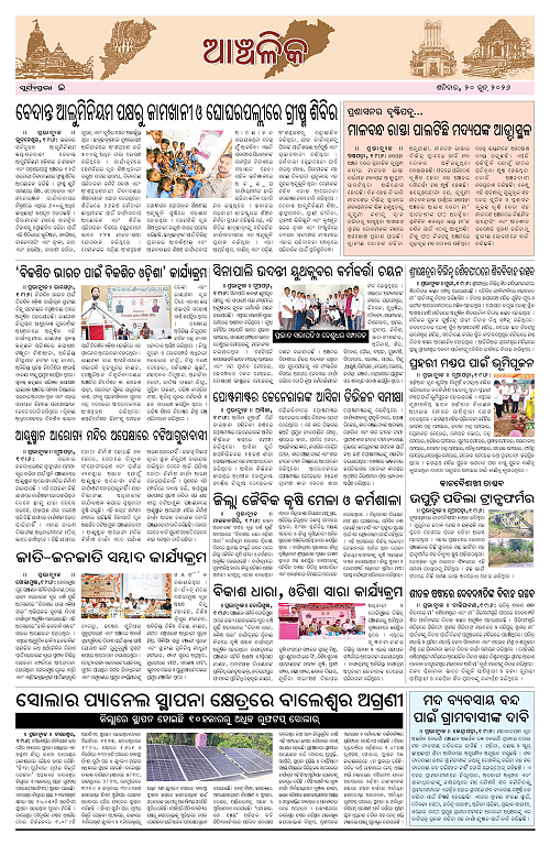 Page E