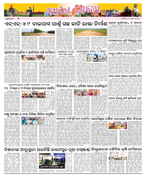 Page EE