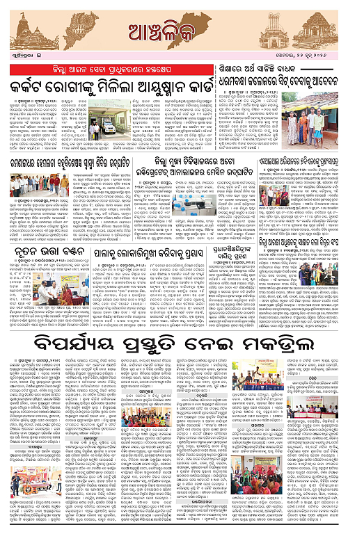PAGE E