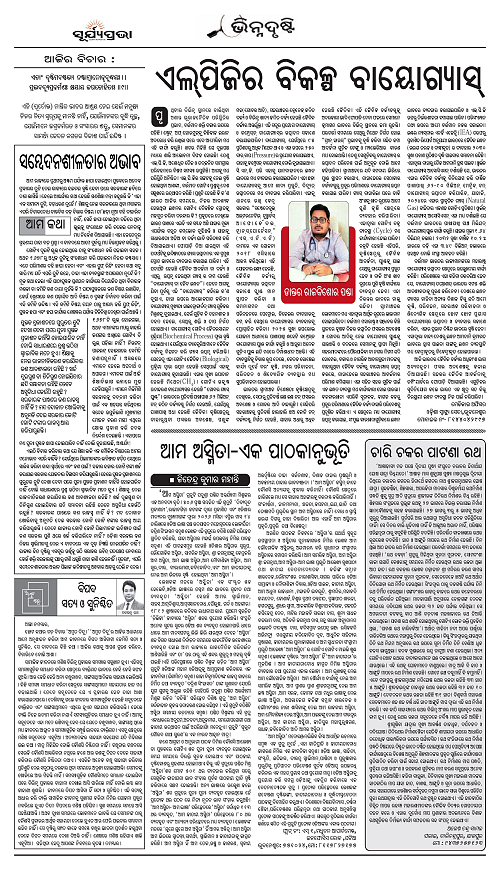 Page AA