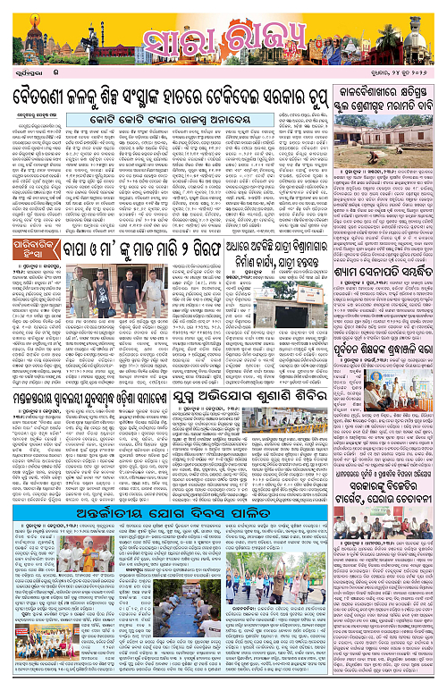 Page EE