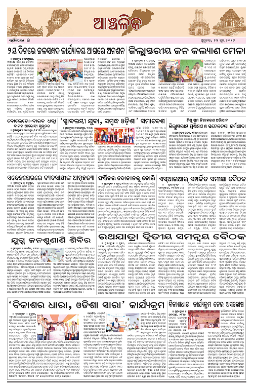 Page E