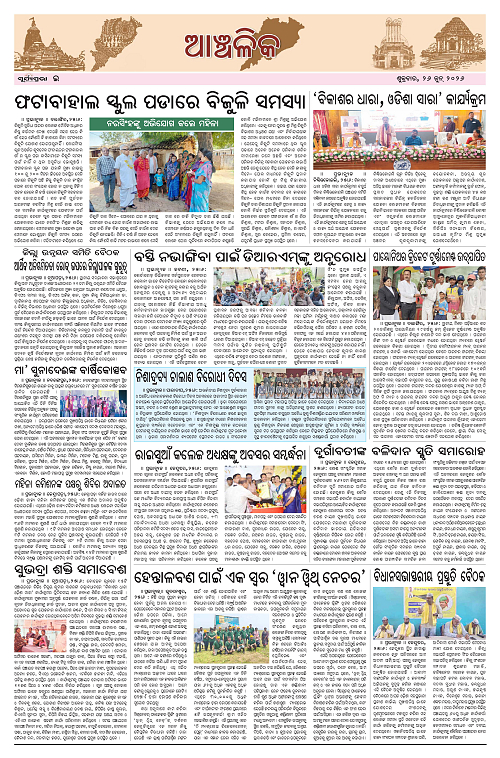 Page E