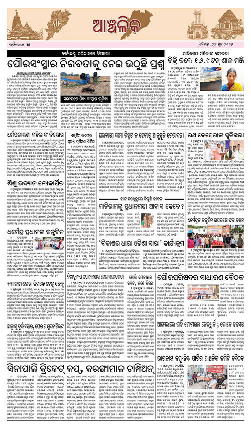 Page E