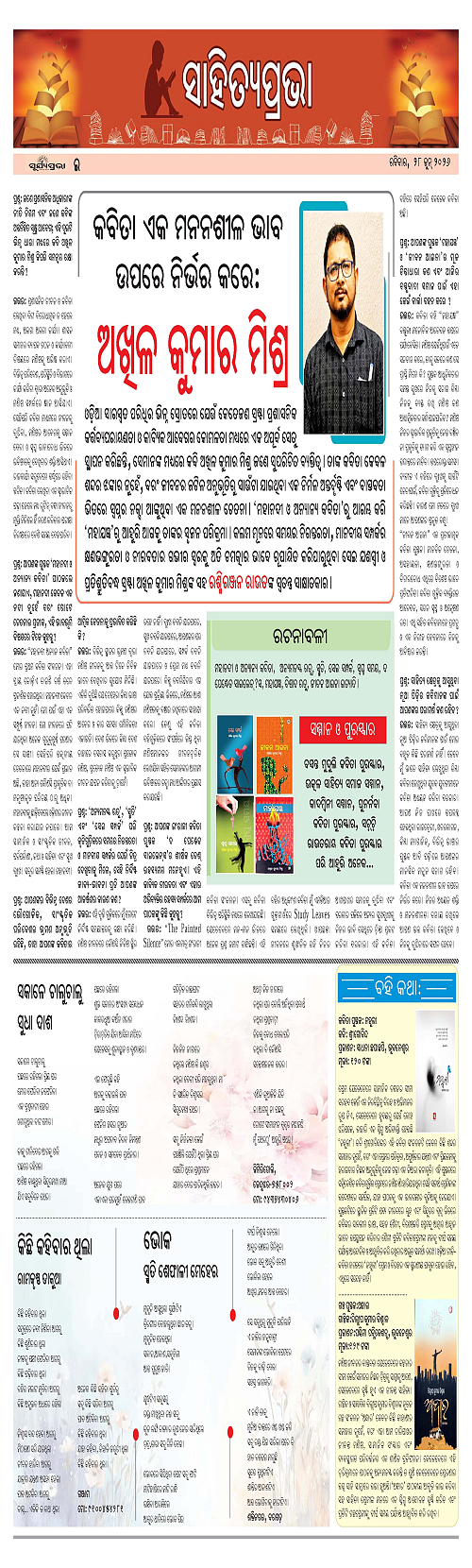 PAGE E