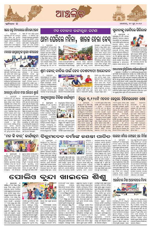 PAGE E