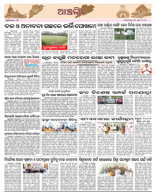 Page E