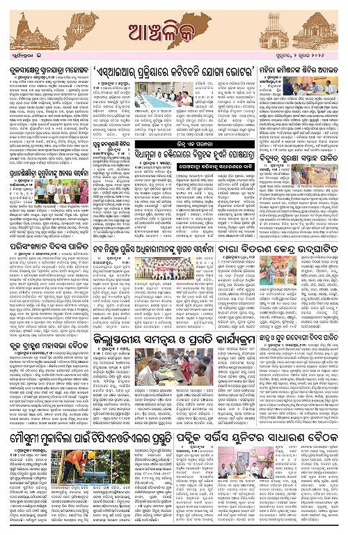 Page E