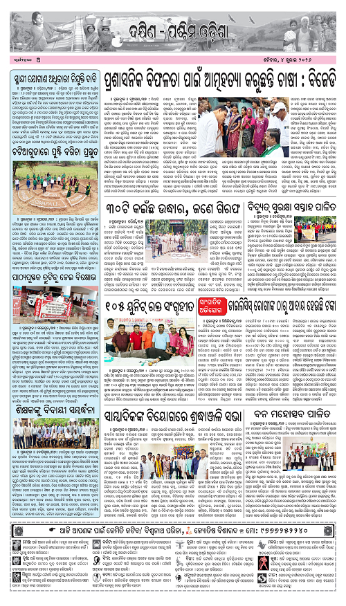 Page A