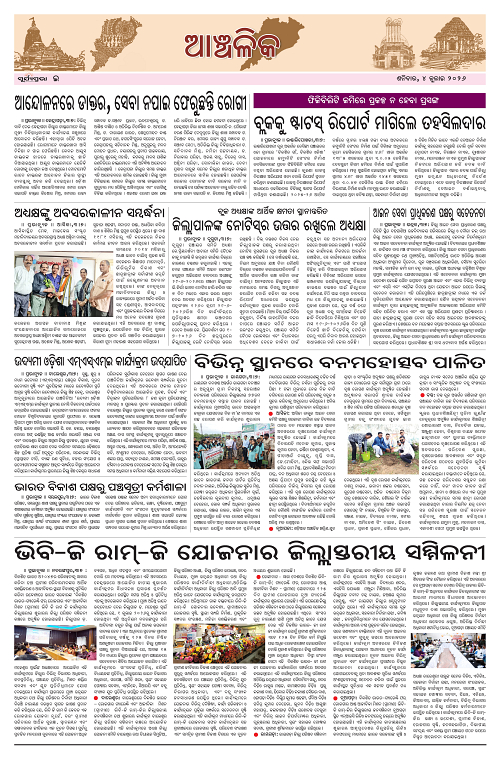 Page E
