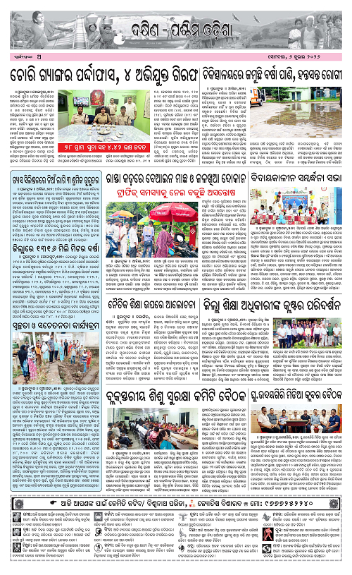 PAGE A