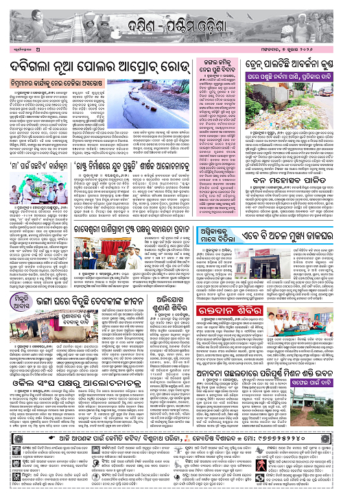 Page A