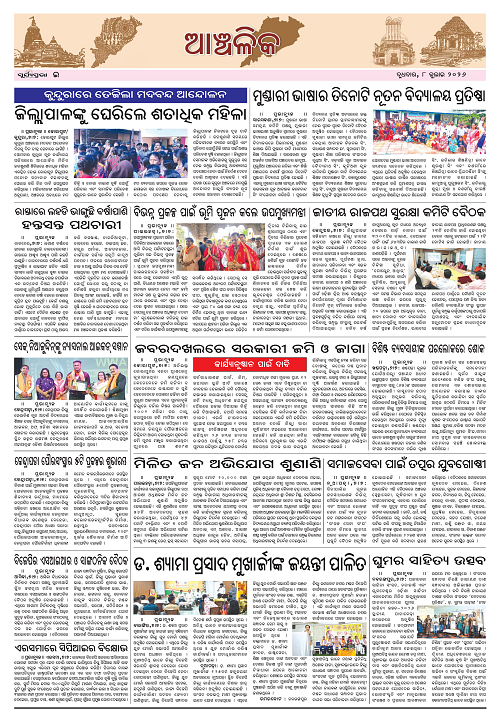 Page E
