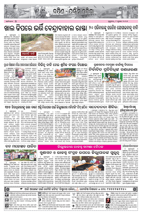 Page A