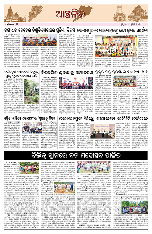 Page E