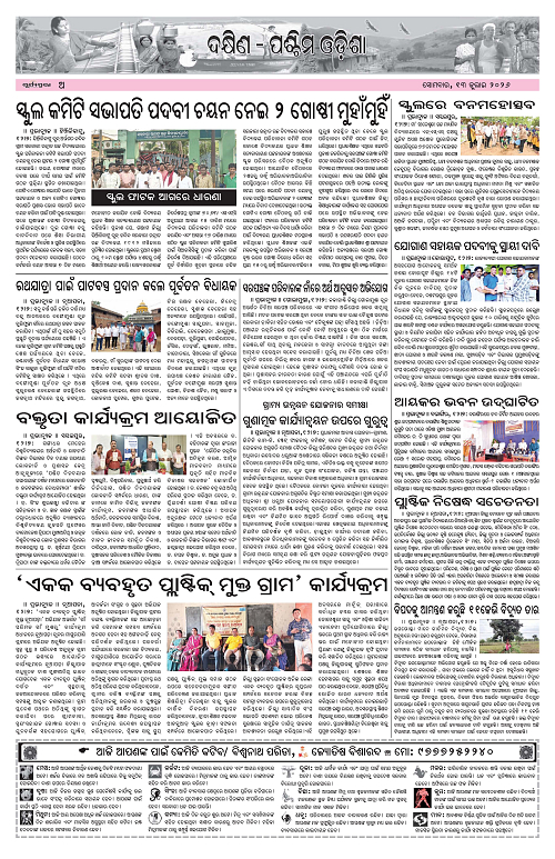 PAGE A