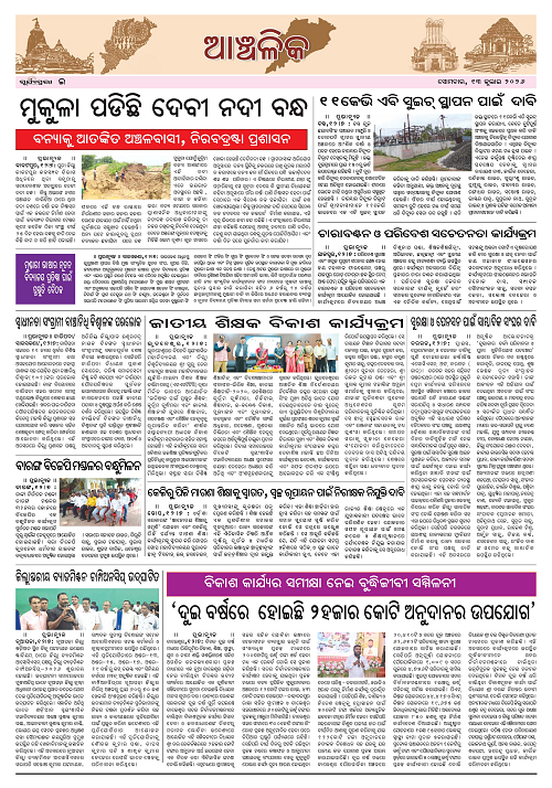 PAGE E