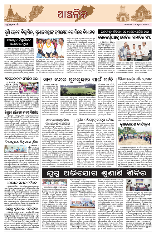 Page E