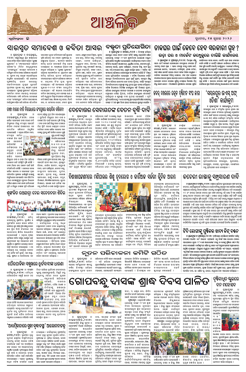 PAGE E