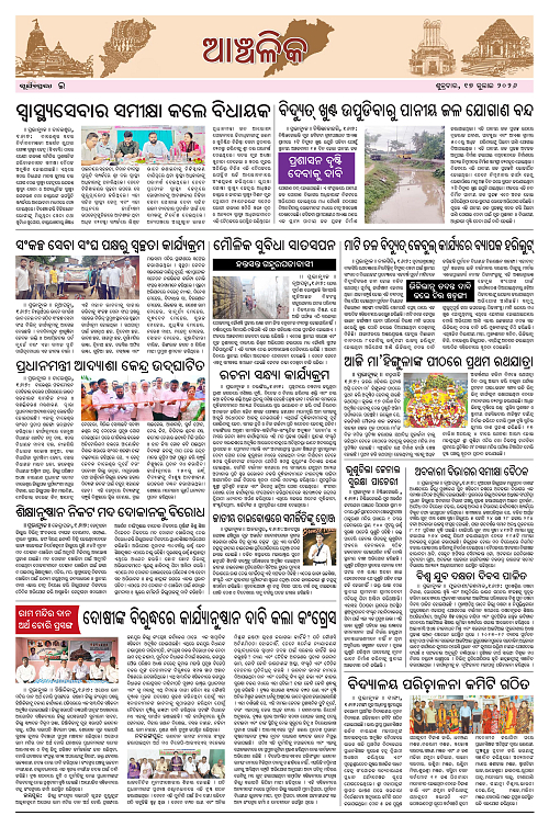Page E
