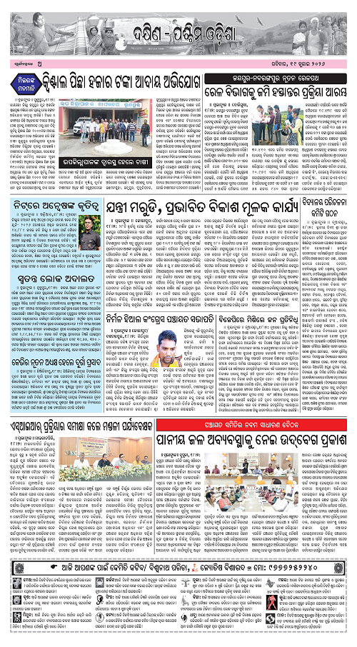 Page A