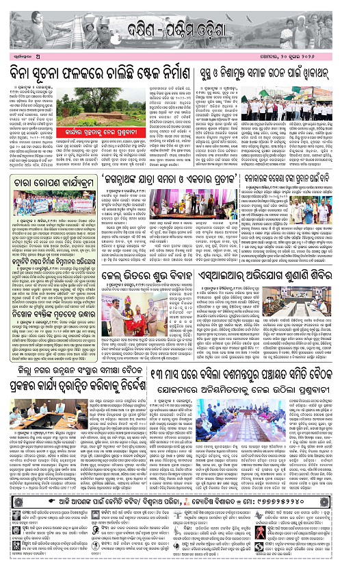 PAGE A