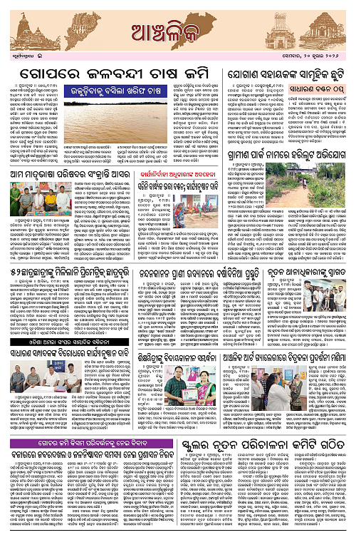PAGE E