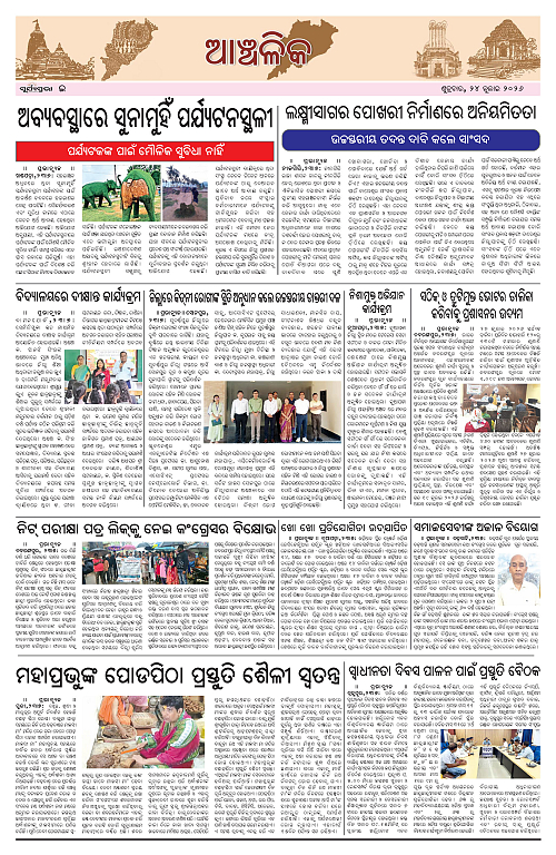 Page E