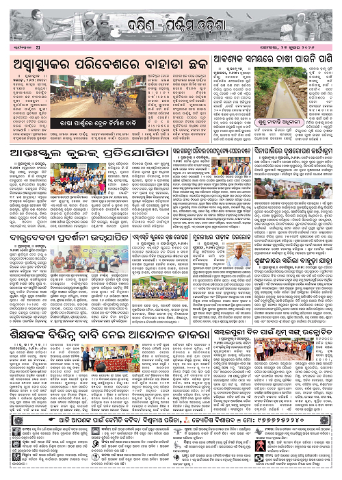PAGE A