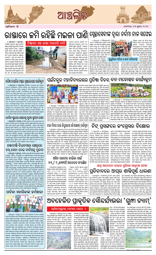 PAGE E