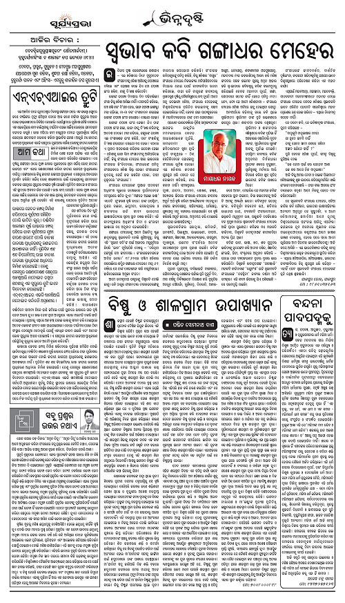 Page AA
