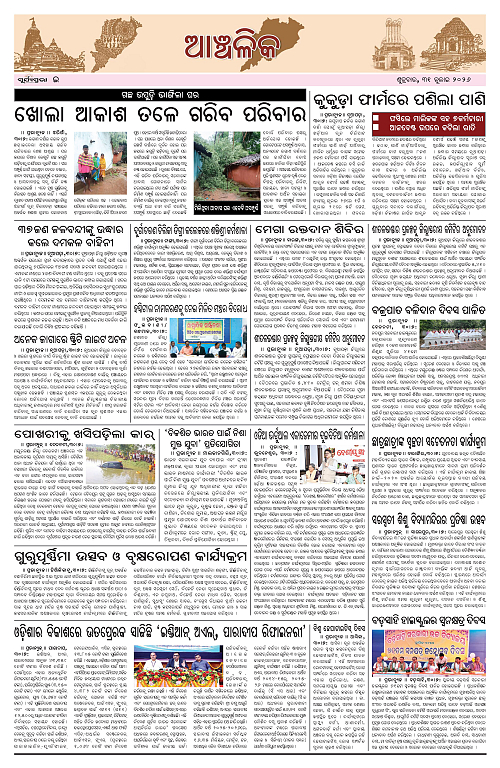 Page E