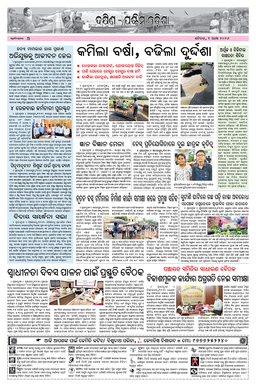 Page A