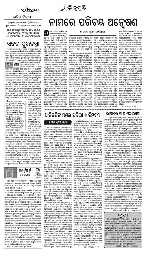 Page AA