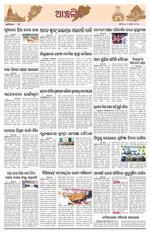 Page E