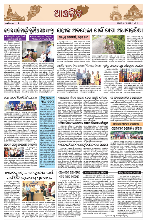 PAGE E