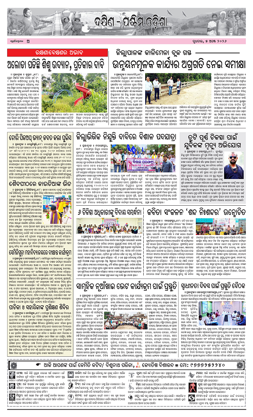 Page A