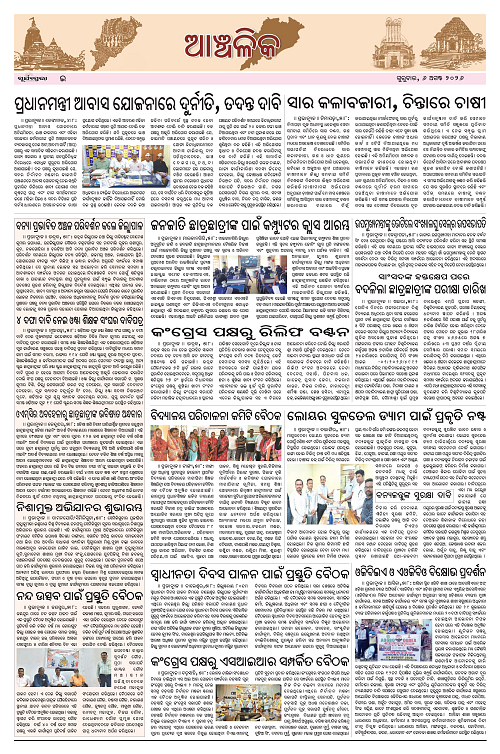 Page E