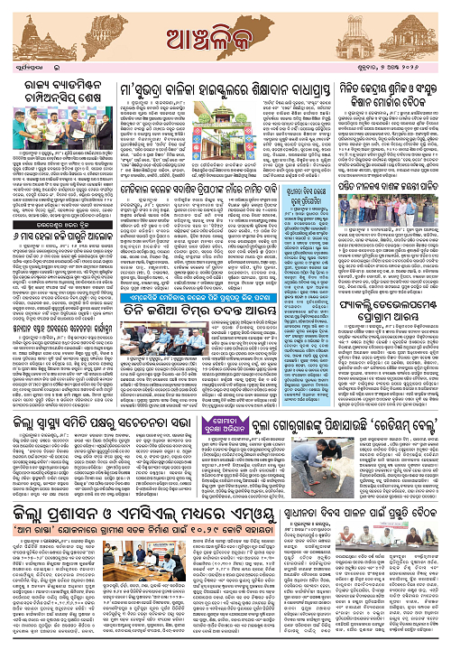 Page E