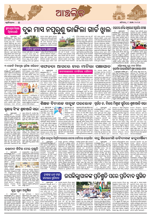 Page E
