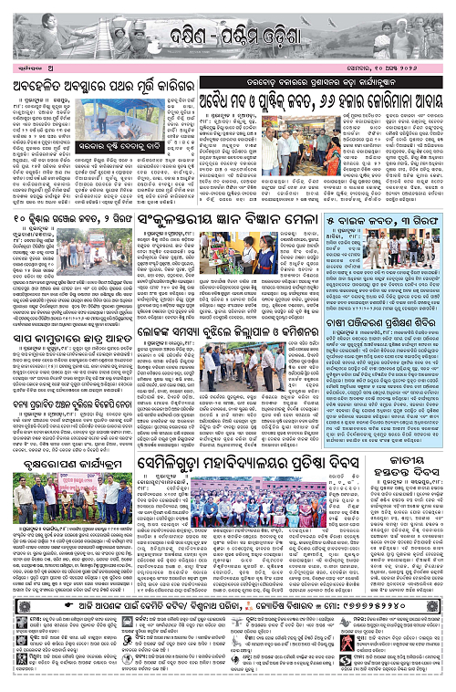 PAGE A